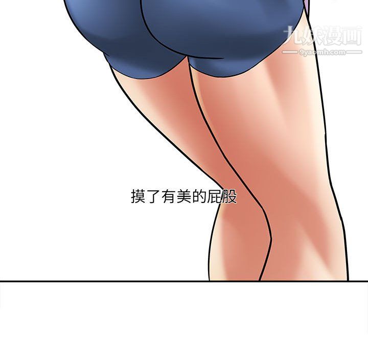 《想做你的助手》漫画 第6話