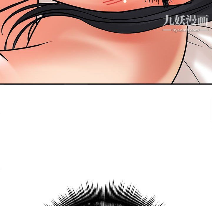 《想做你的助手》漫画 第6話