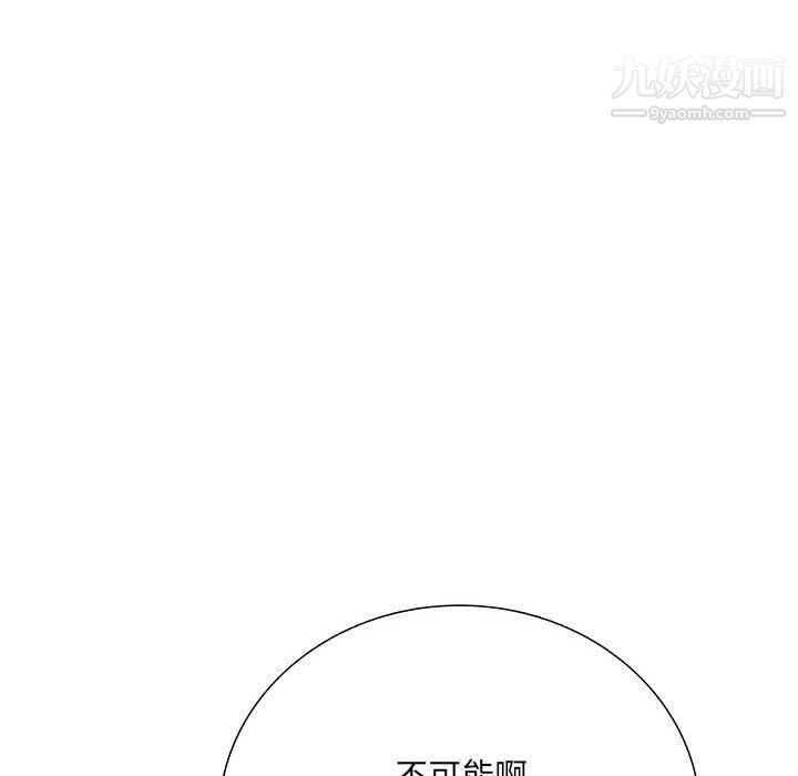 《想做你的助手》漫画 第6話