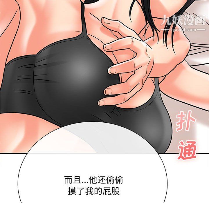 《想做你的助手》漫画 第6話
