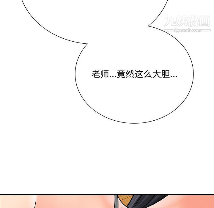 《想做你的助手》漫画 第6話