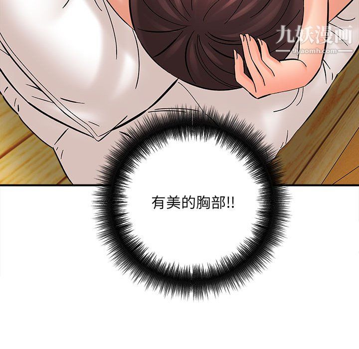 《想做你的助手》漫画 第7話