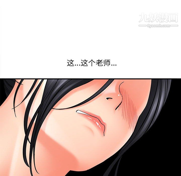 《想做你的助手》漫画 第7話