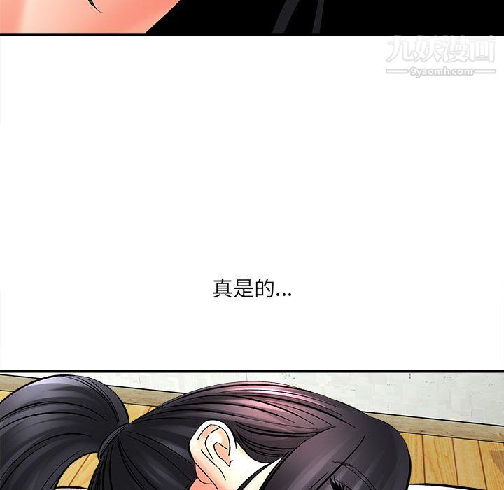 《想做你的助手》漫画 第7話