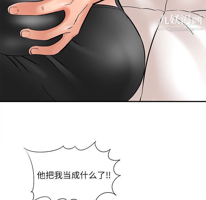 《想做你的助手》漫画 第7話