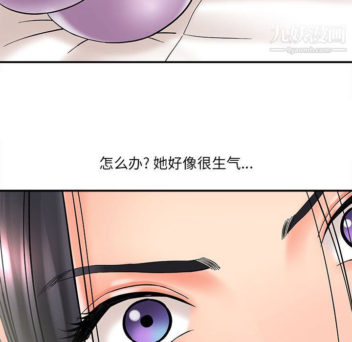 《想做你的助手》漫画 第7話