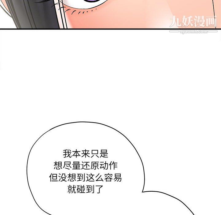 《想做你的助手》漫画 第7話