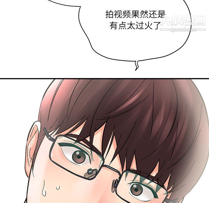 《想做你的助手》漫画 第7話