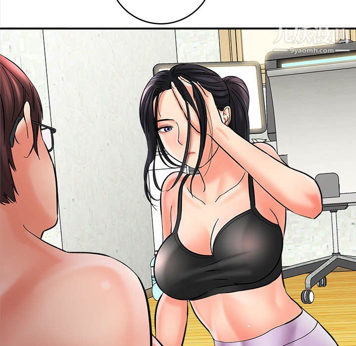 《想做你的助手》漫画 第7話