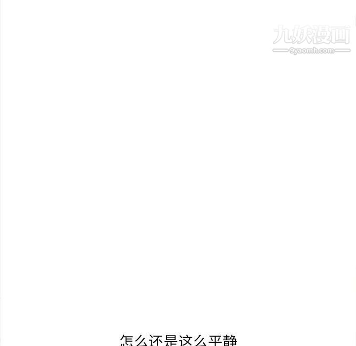 《想做你的助手》漫画 第7話