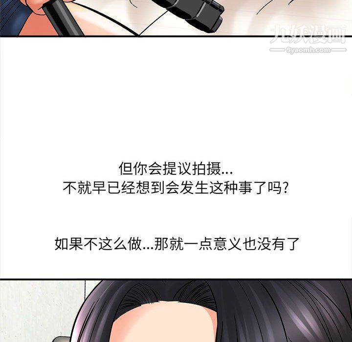 《想做你的助手》漫画 第7話
