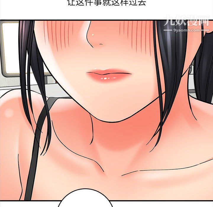 《想做你的助手》漫画 第7話