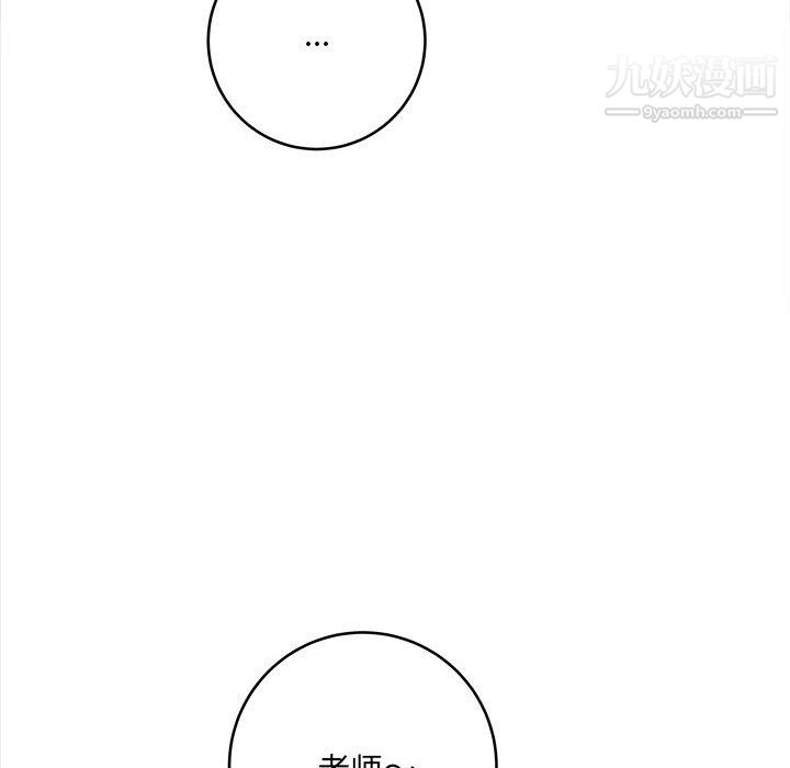《想做你的助手》漫画 第7話