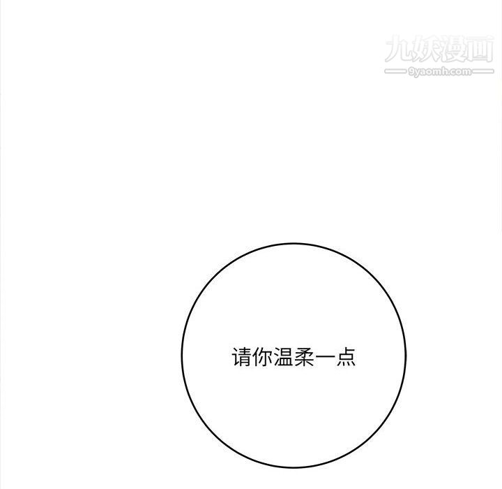 《想做你的助手》漫画 第7話