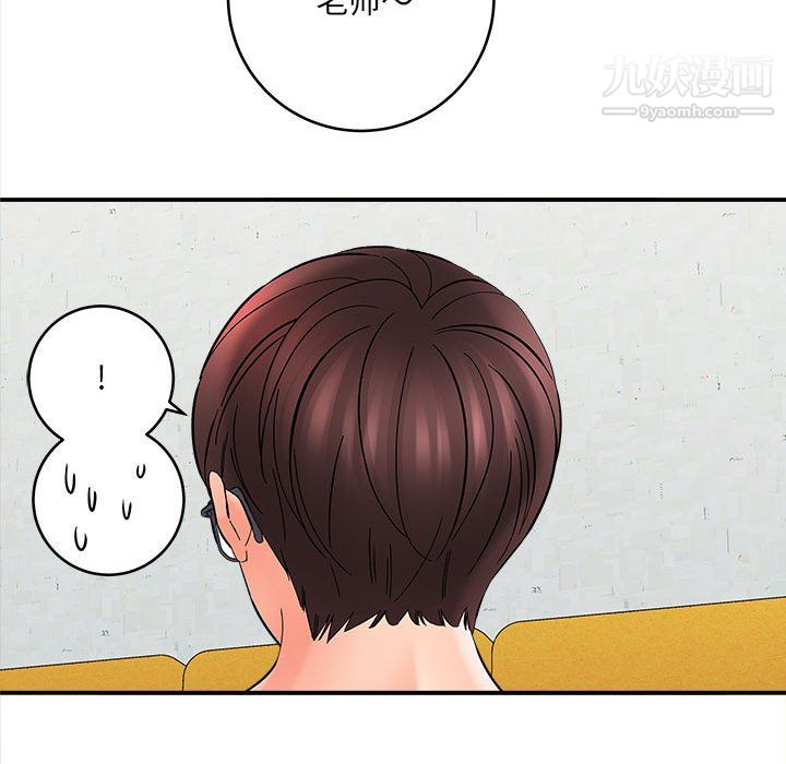 《想做你的助手》漫画 第7話