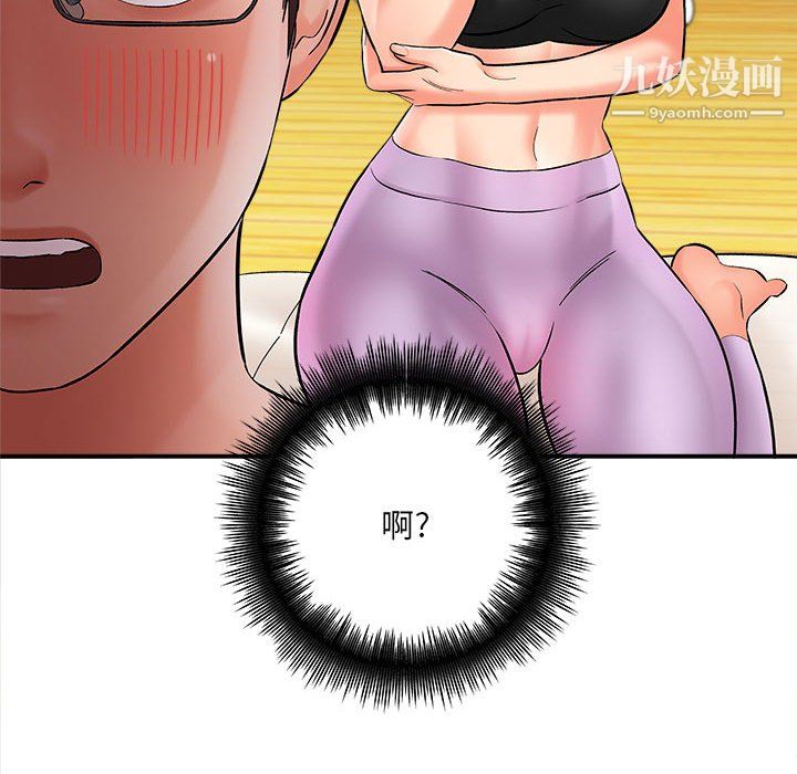 《想做你的助手》漫画 第7話