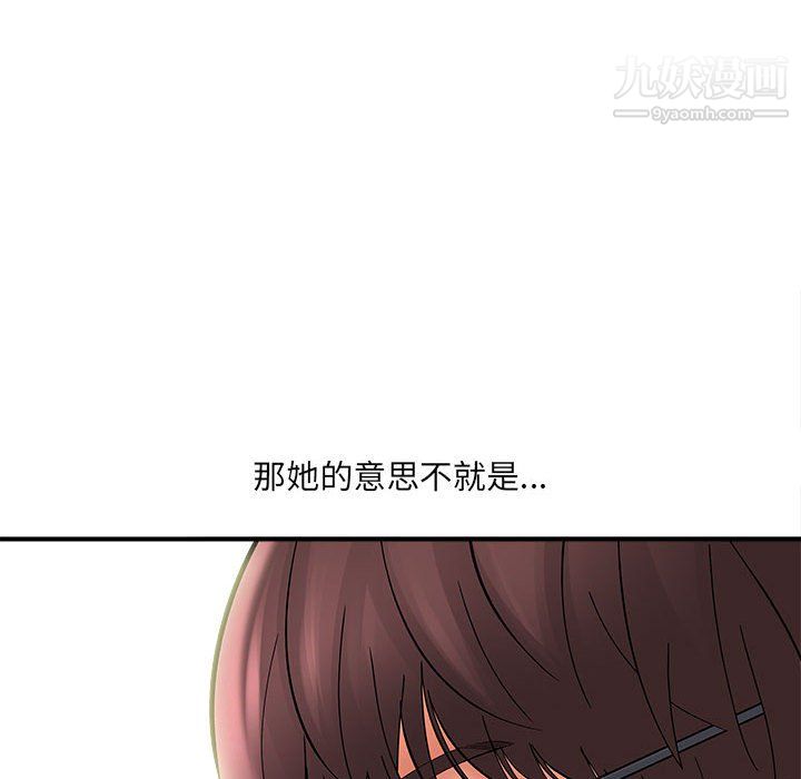 《想做你的助手》漫画 第7話