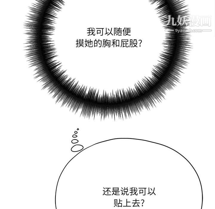 《想做你的助手》漫画 第7話