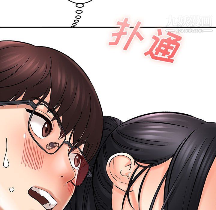 《想做你的助手》漫画 第7話