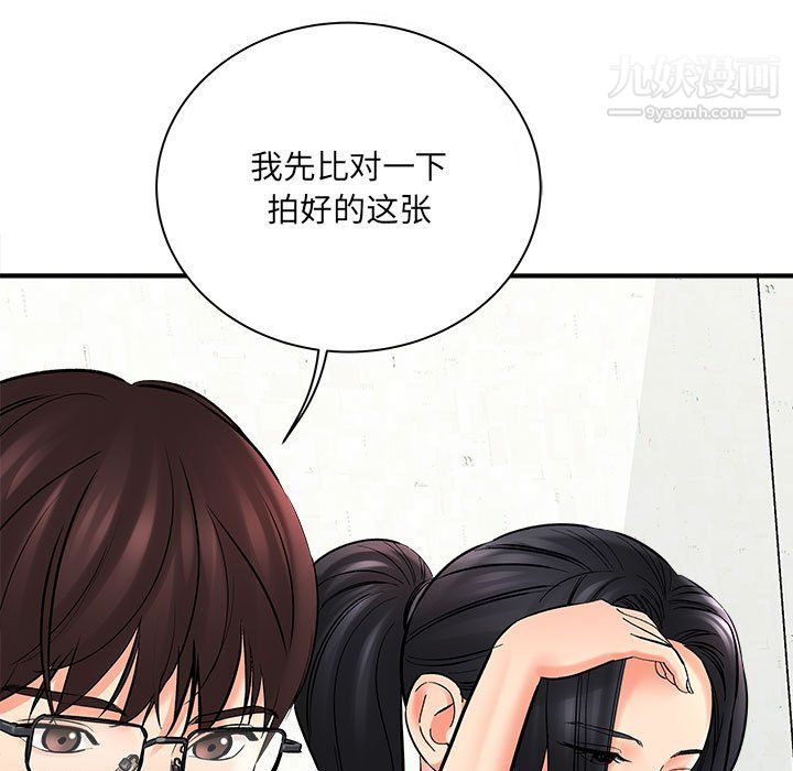 《想做你的助手》漫画 第7話