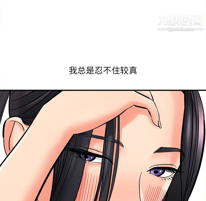 《想做你的助手》漫画 第7話