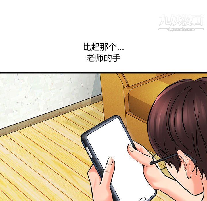 《想做你的助手》漫画 第7話