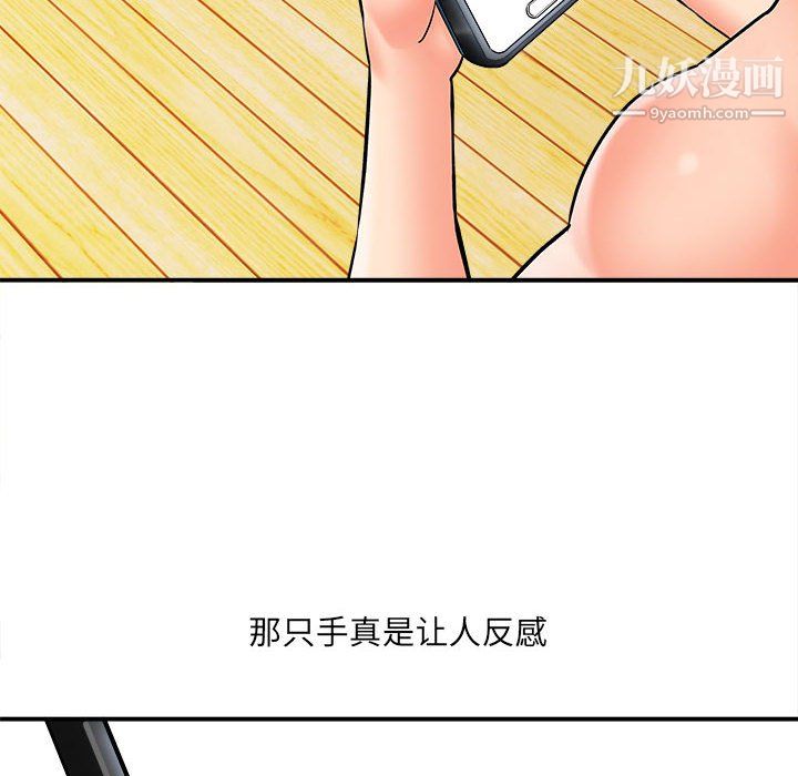《想做你的助手》漫画 第7話