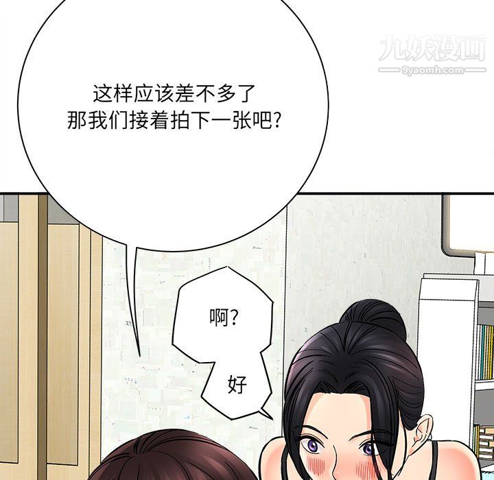 《想做你的助手》漫画 第7話