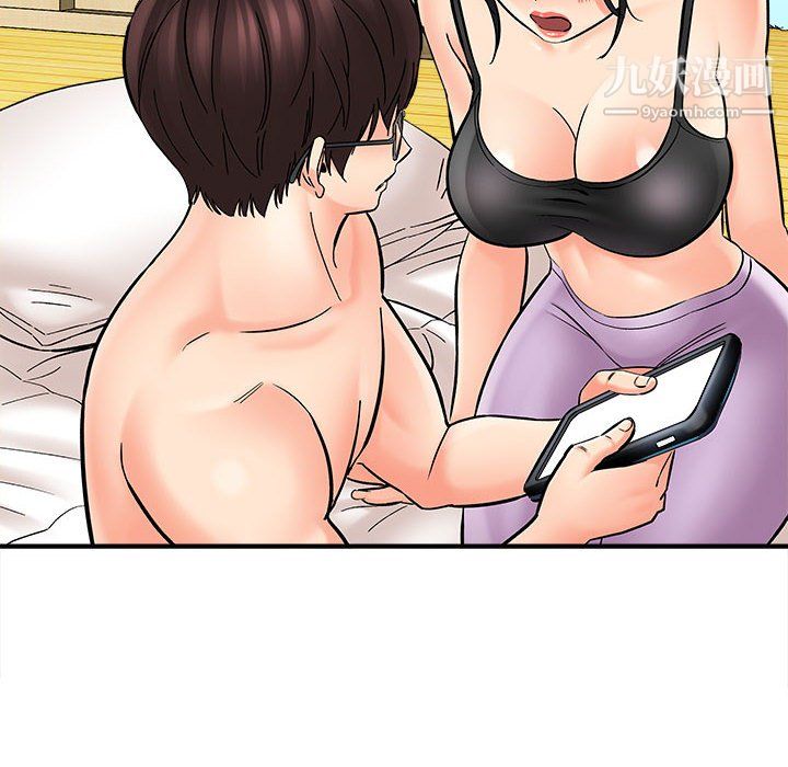 《想做你的助手》漫画 第7話