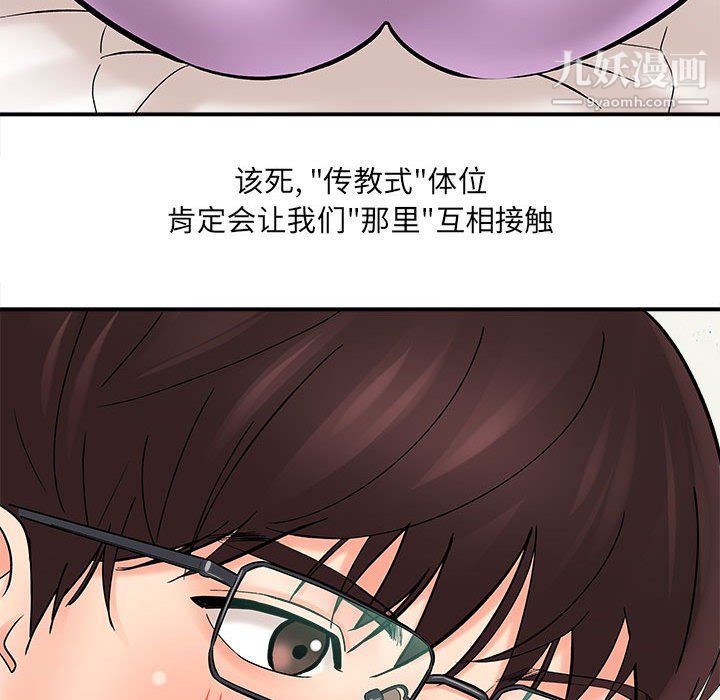 《想做你的助手》漫画 第7話