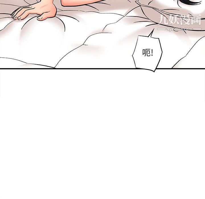 《想做你的助手》漫画 第7話