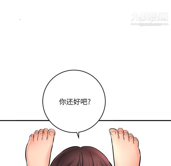 《想做你的助手》漫画 第7話