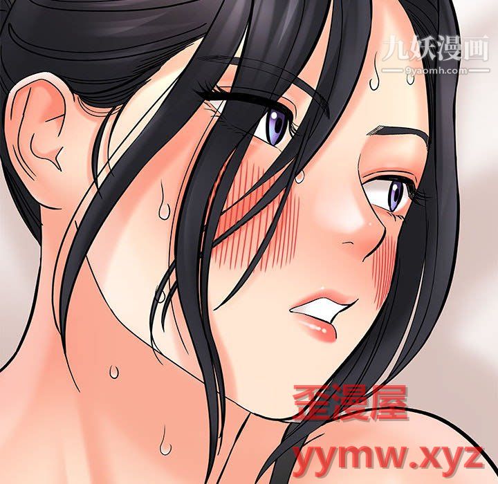 《想做你的助手》漫画 第7話