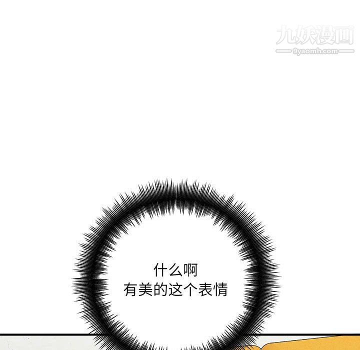 《想做你的助手》漫画 第7話