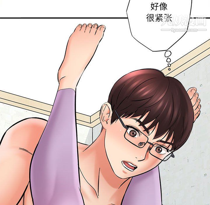 《想做你的助手》漫画 第7話