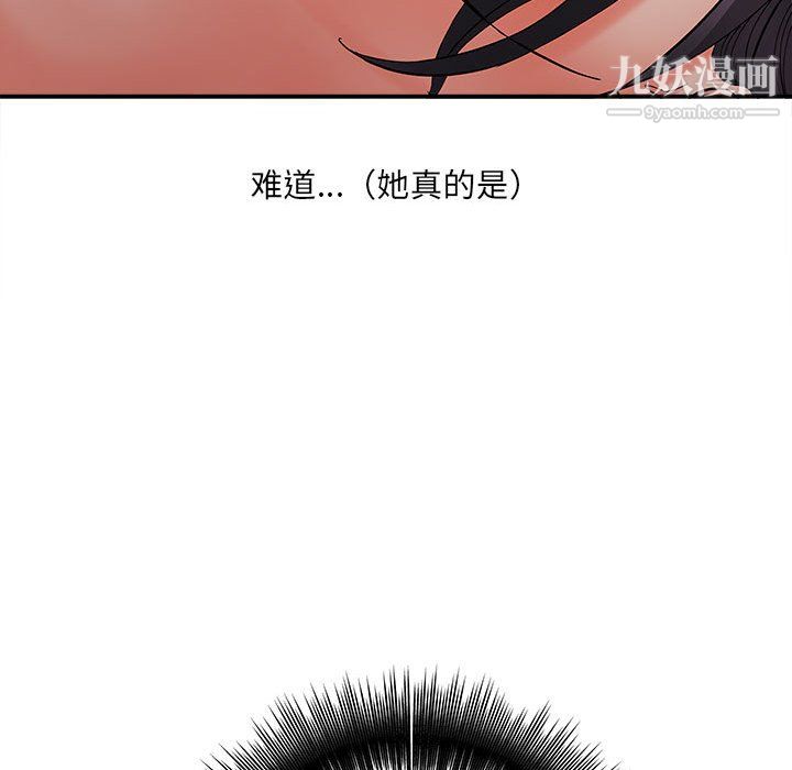 《想做你的助手》漫画 第7話