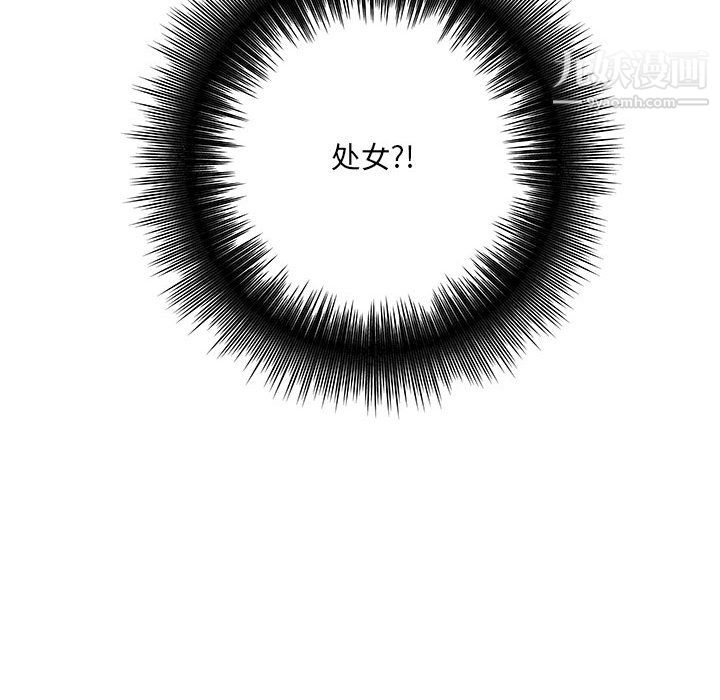 《想做你的助手》漫画 第7話
