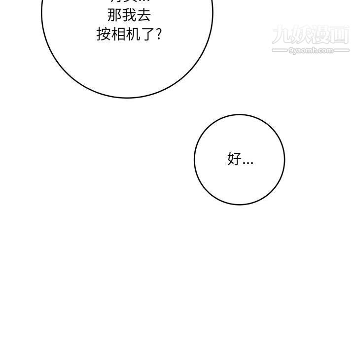 《想做你的助手》漫画 第7話