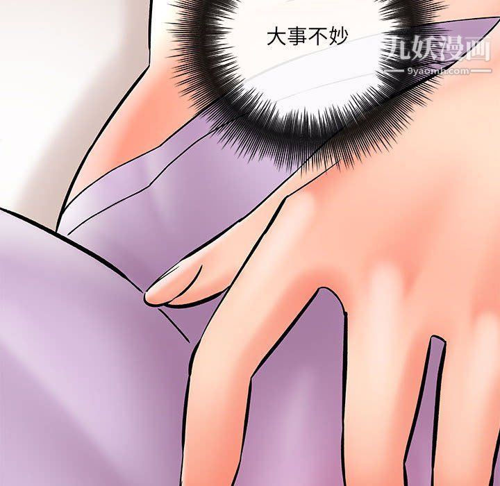 《想做你的助手》漫画 第7話