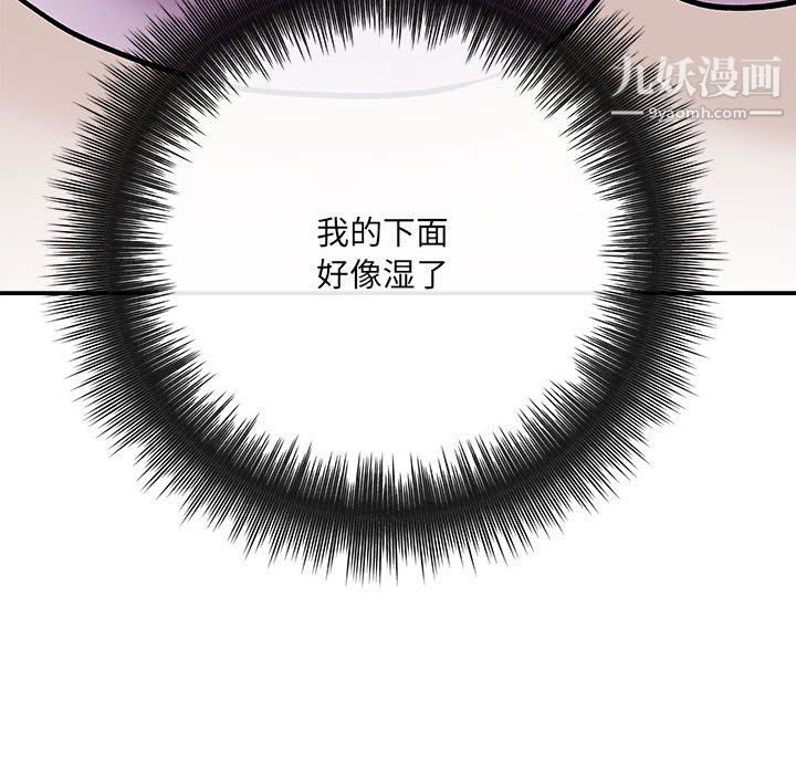 《想做你的助手》漫画 第7話