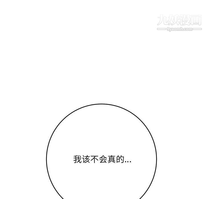 《想做你的助手》漫画 第7話