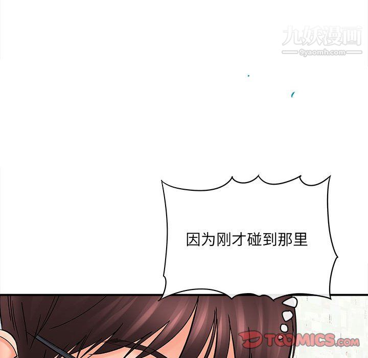 《想做你的助手》漫画 第7話