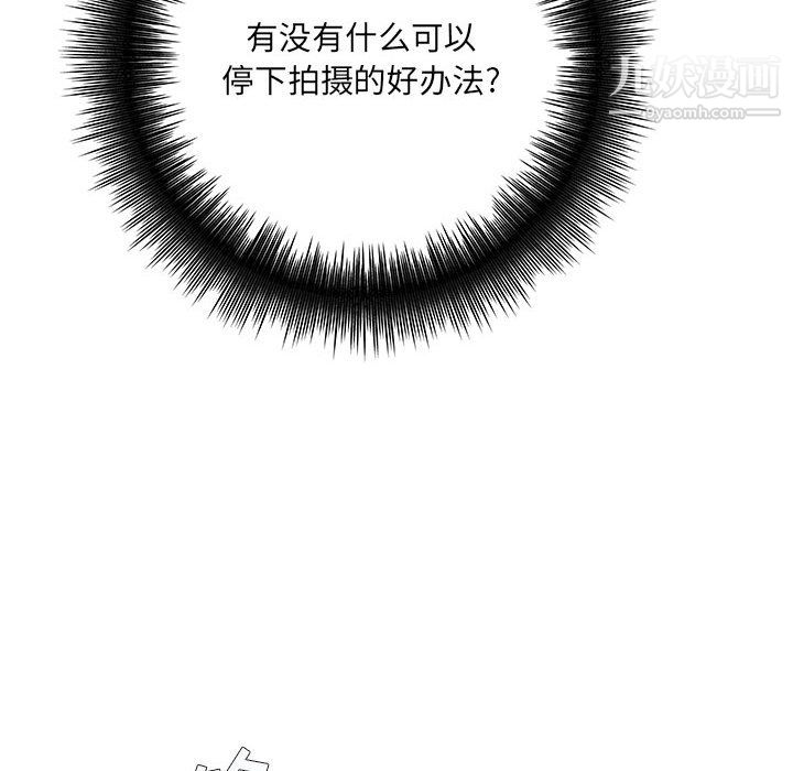 《想做你的助手》漫画 第7話