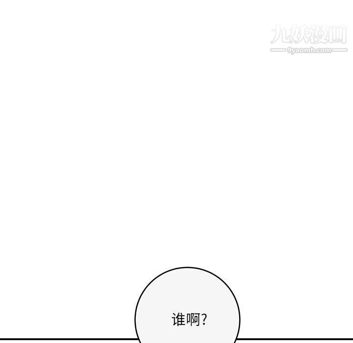 《想做你的助手》漫画 第7話
