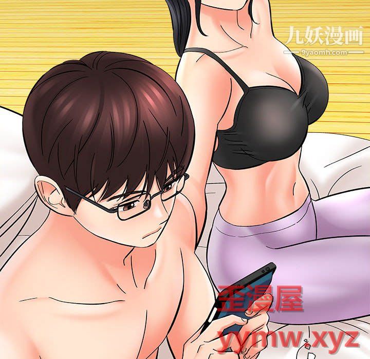 《想做你的助手》漫画 第7話