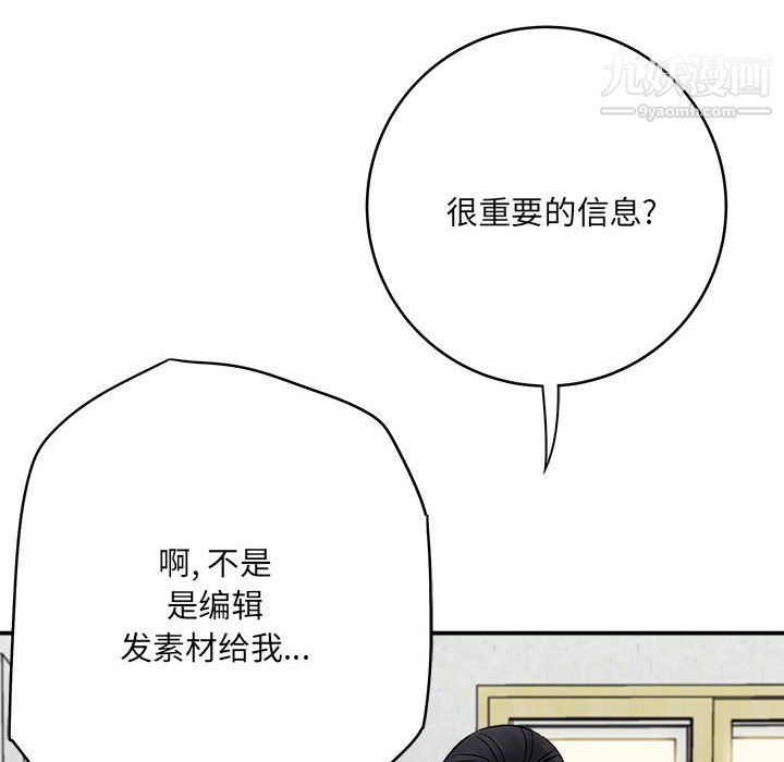 《想做你的助手》漫画 第7話
