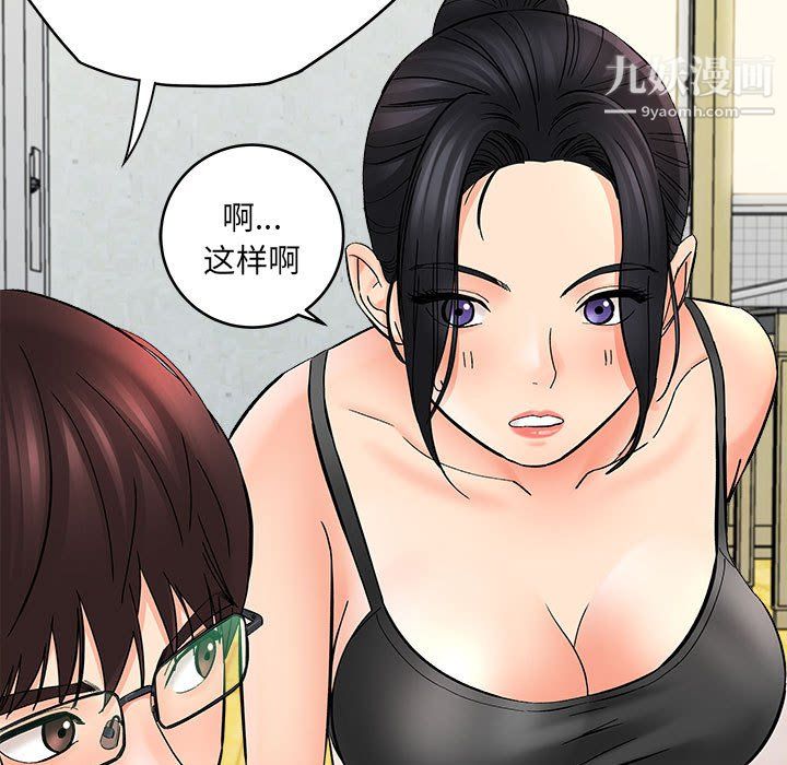 《想做你的助手》漫画 第7話