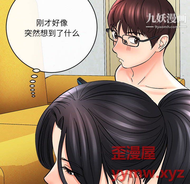 《想做你的助手》漫画 第7話