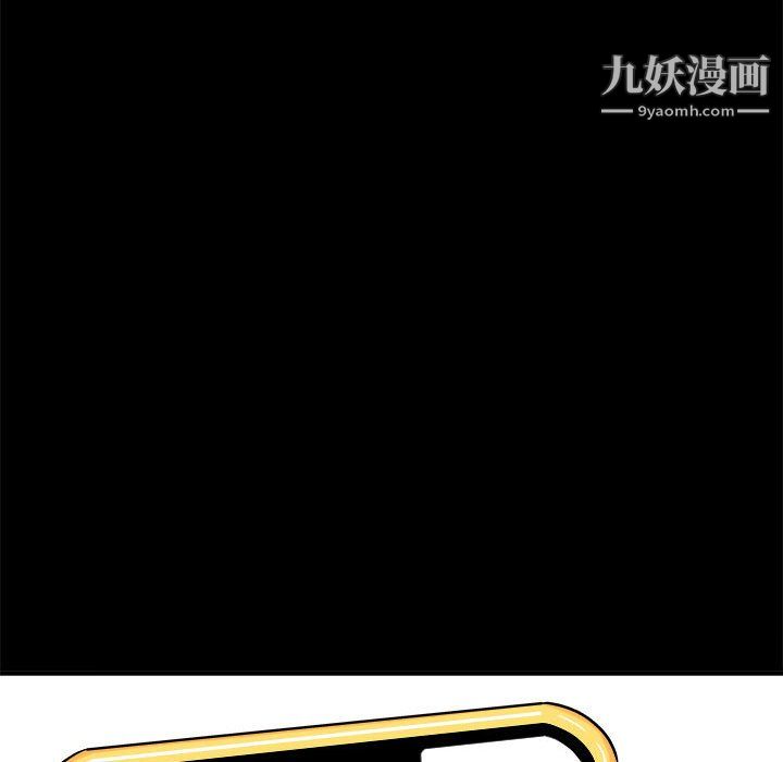 《想做你的助手》漫画 第7話