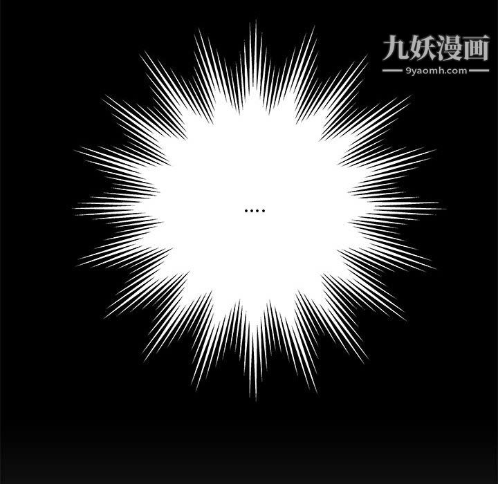 《想做你的助手》漫画 第7話